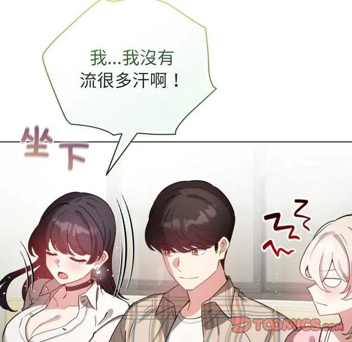 配角的生存任务第73話