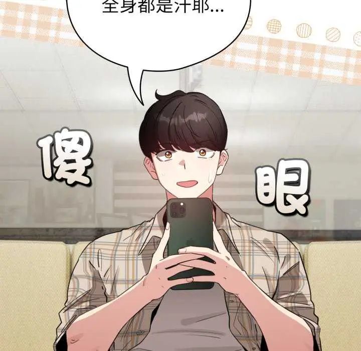 配角的生存任务第73話