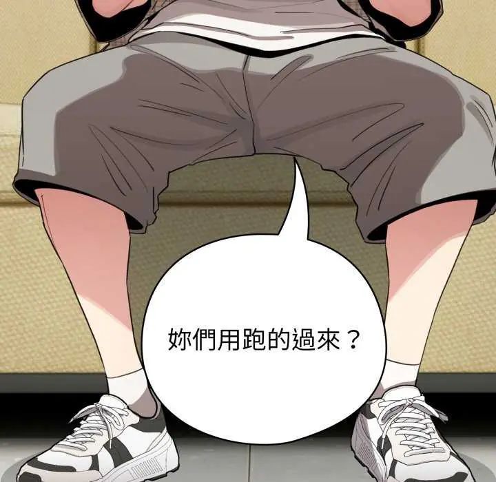 配角的生存任务第73話