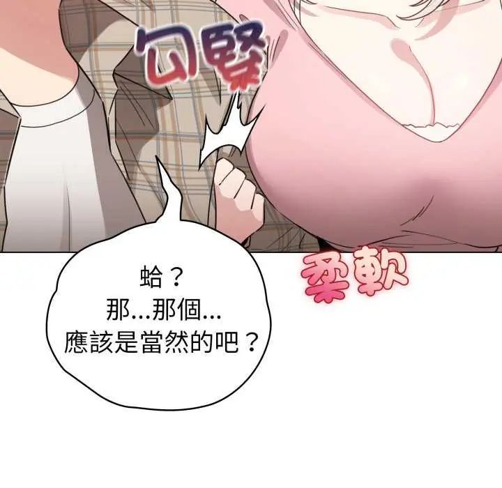 配角的生存任务第73話