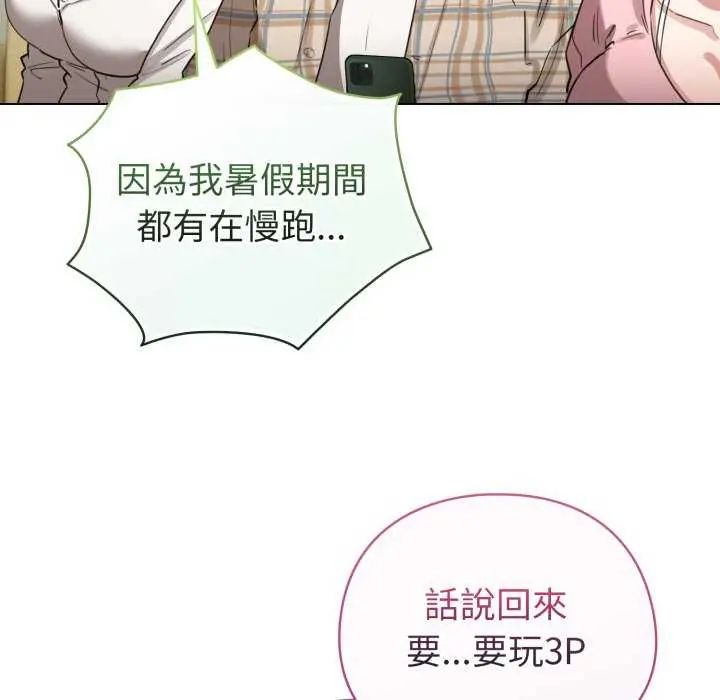 配角的生存任务第73話