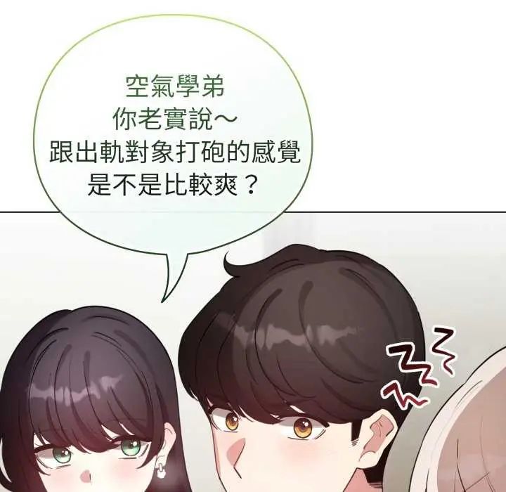 配角的生存任务第73話