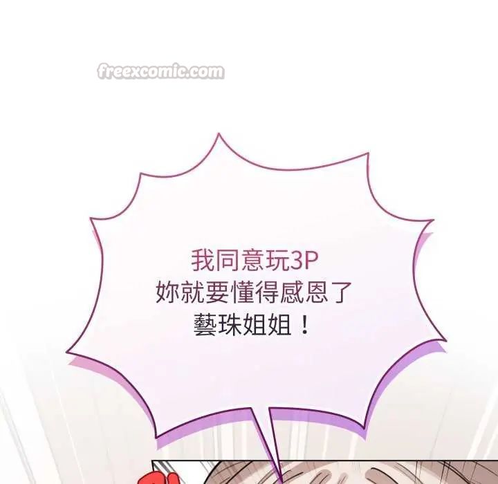 配角的生存任务第73話