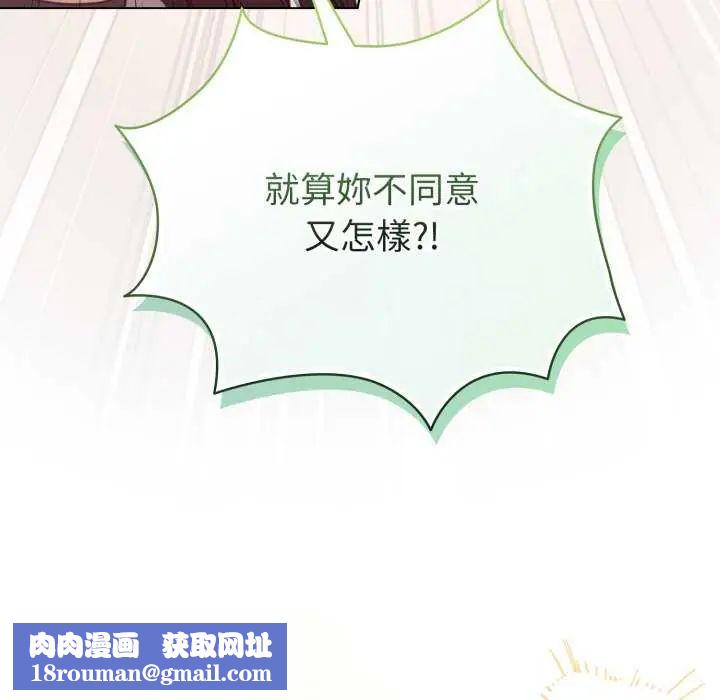 配角的生存任务第73話