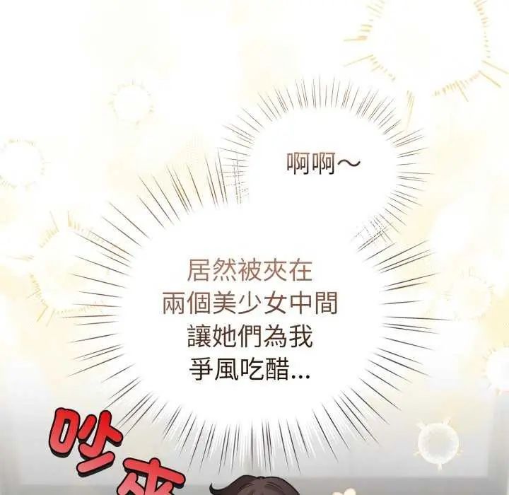 配角的生存任务第73話