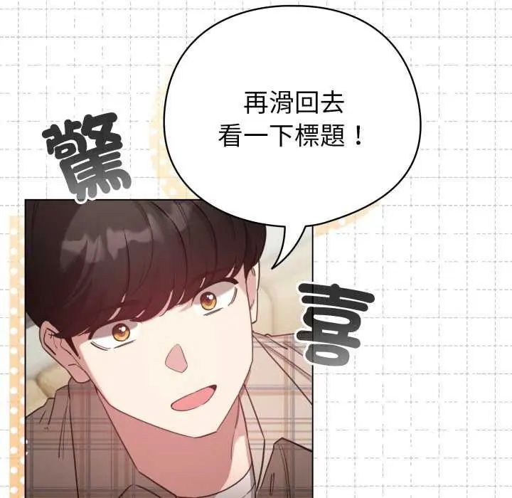 配角的生存任务第73話