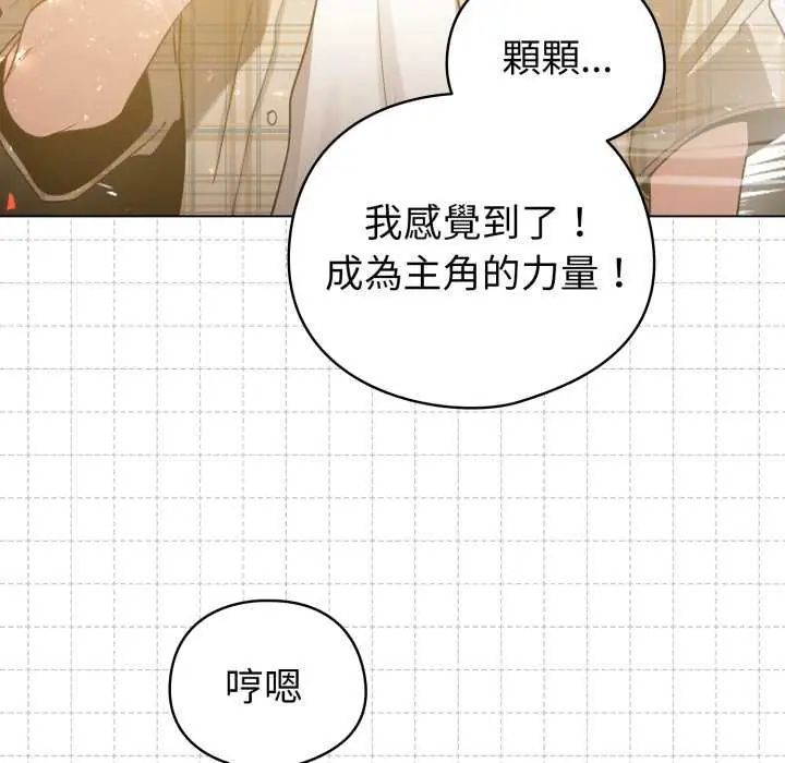 配角的生存任务第73話