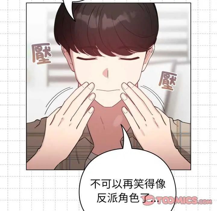 配角的生存任务第73話