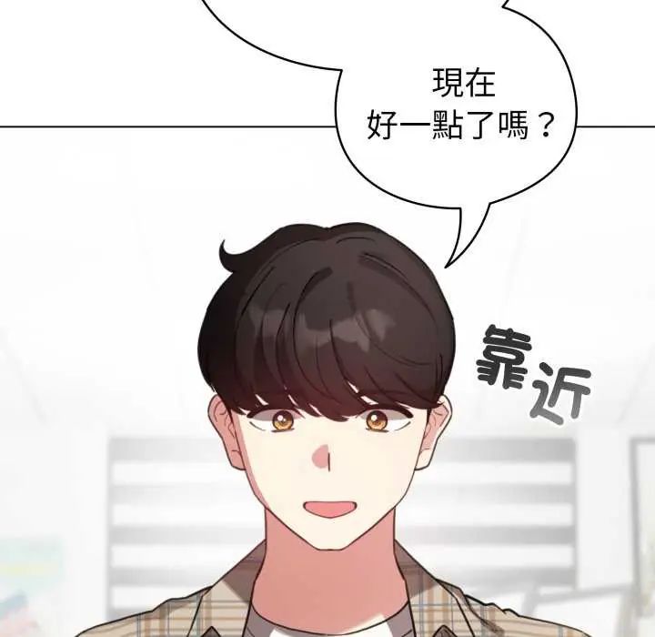 配角的生存任务第73話