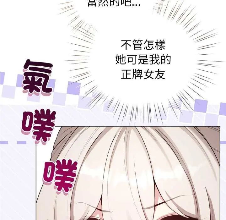 配角的生存任务第73話