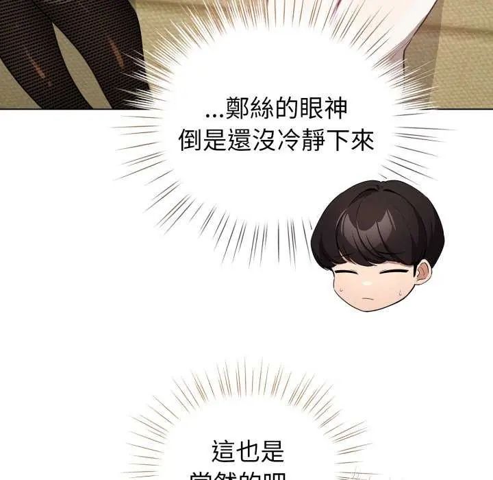 配角的生存任务第73話