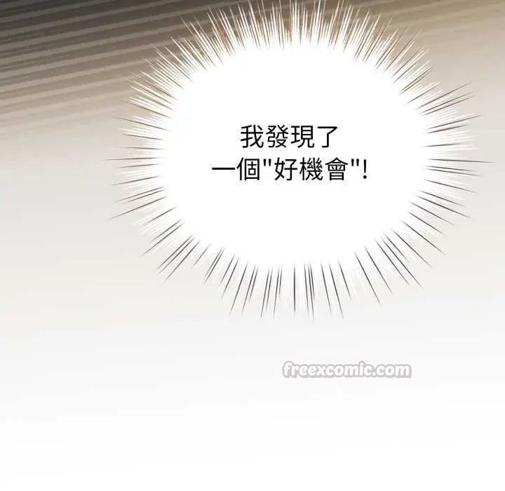 配角的生存任务第73話
