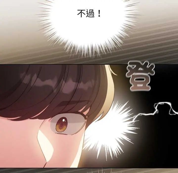配角的生存任务第73話