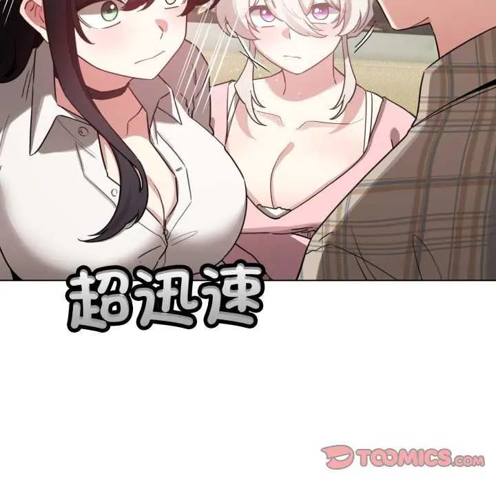 配角的生存任务第73話
