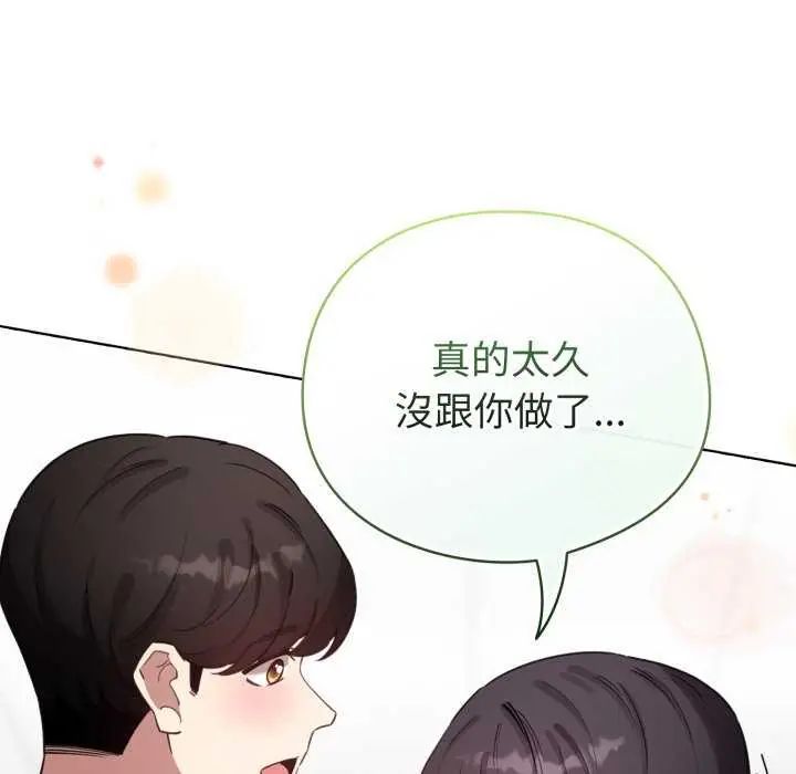 配角的生存任务第73話