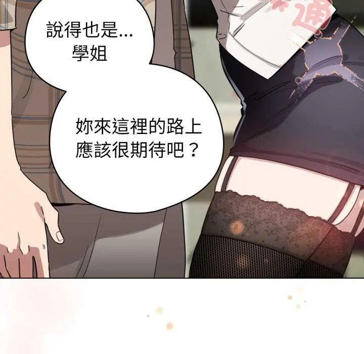 配角的生存任务第73話