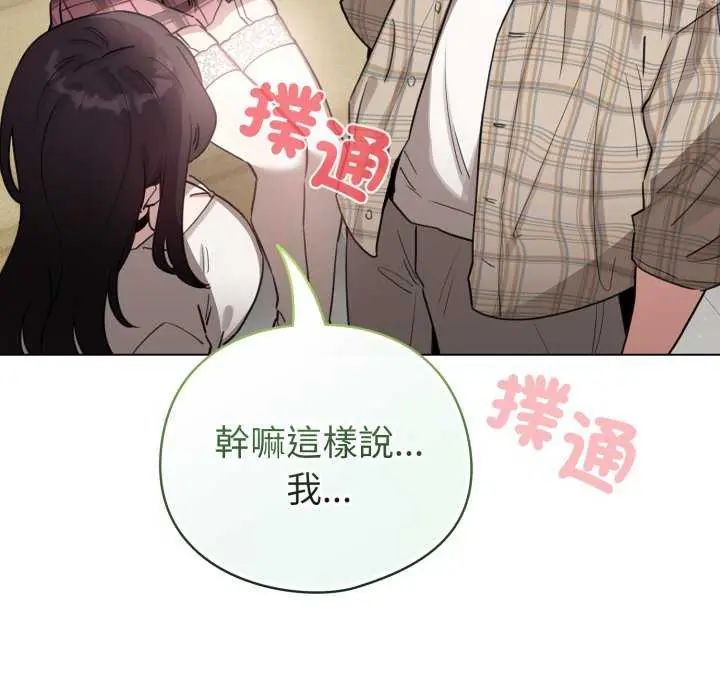 配角的生存任务第73話
