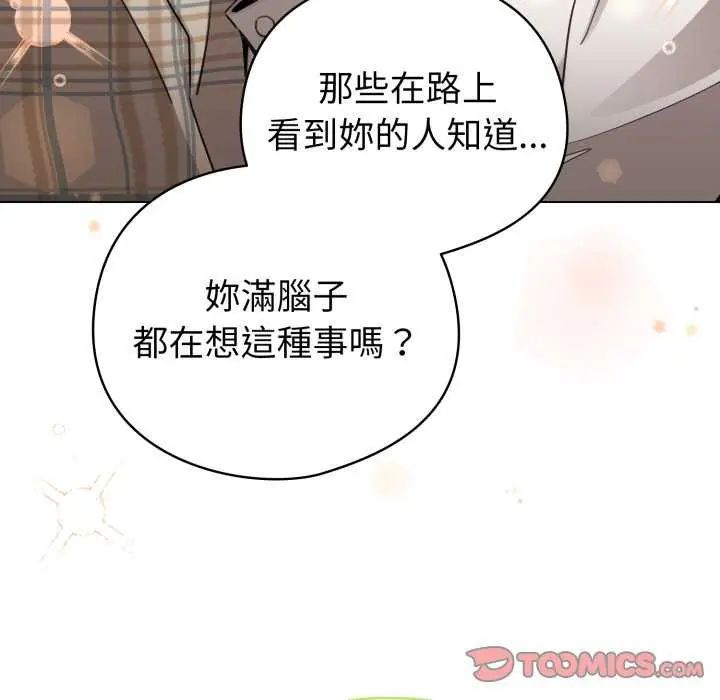 配角的生存任务第73話