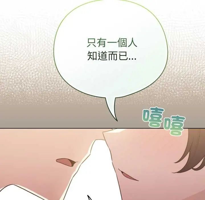 配角的生存任务第73話