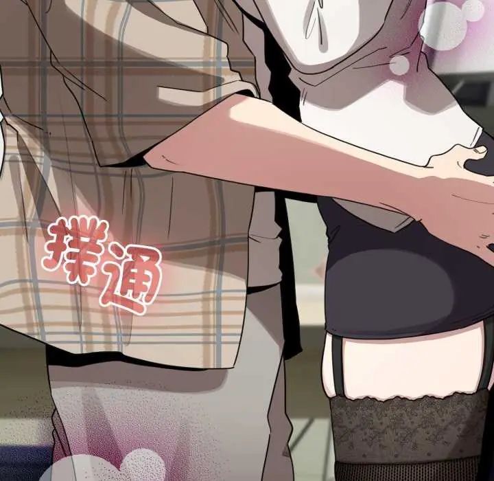 配角的生存任务第73話