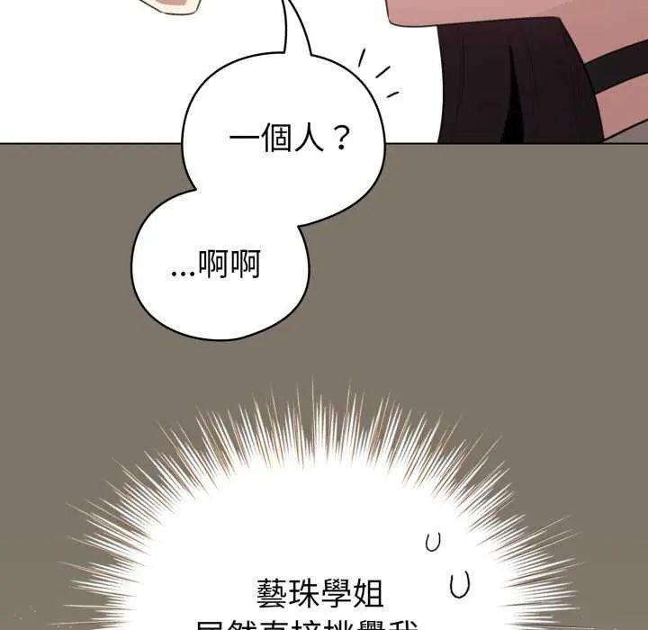 配角的生存任务第73話