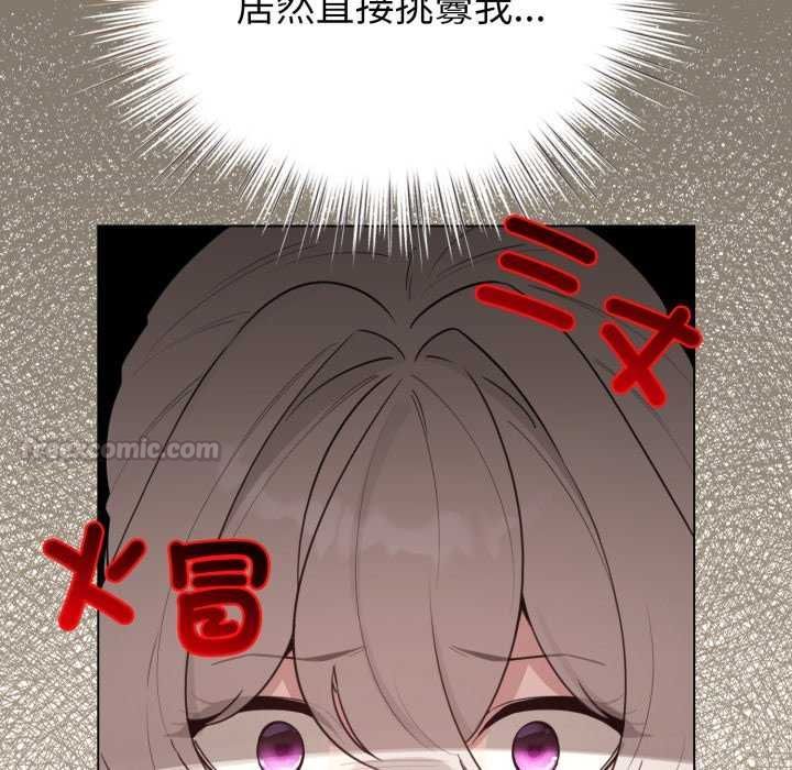 配角的生存任务第73話