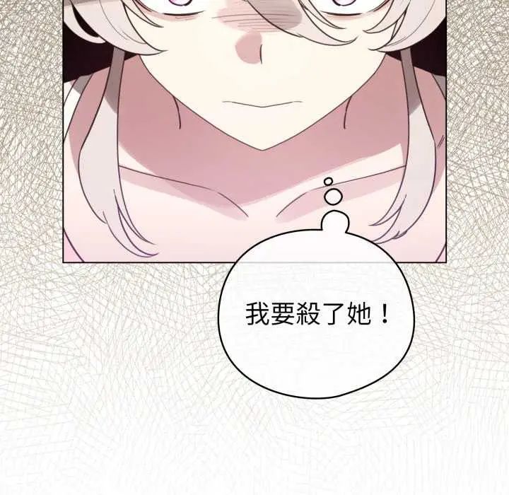 配角的生存任务第73話