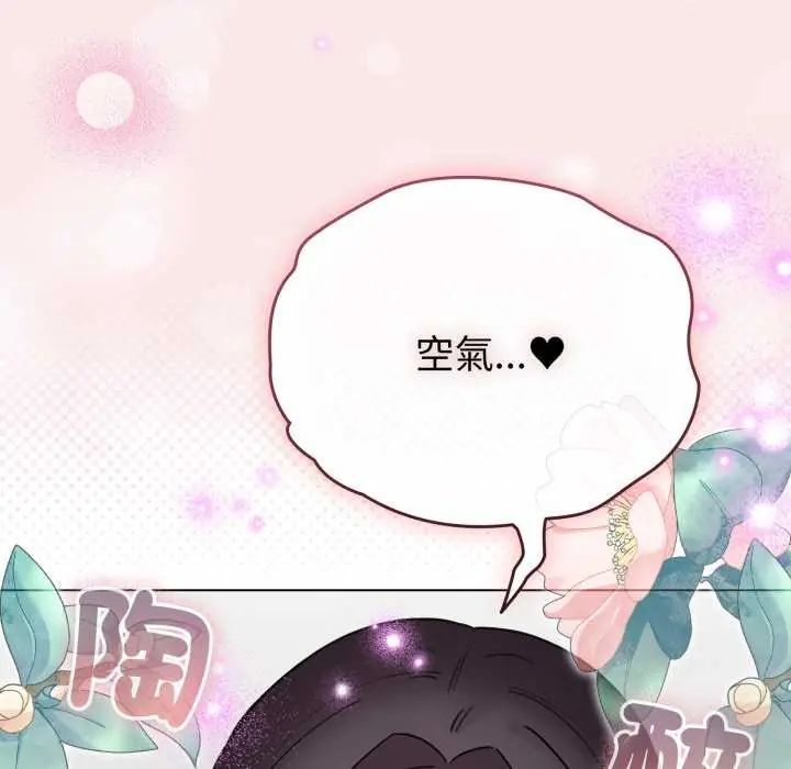配角的生存任务第73話