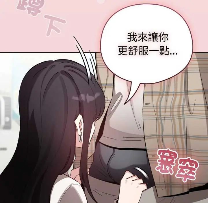 配角的生存任务第73話