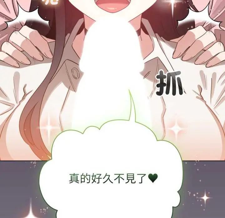 配角的生存任务第73話