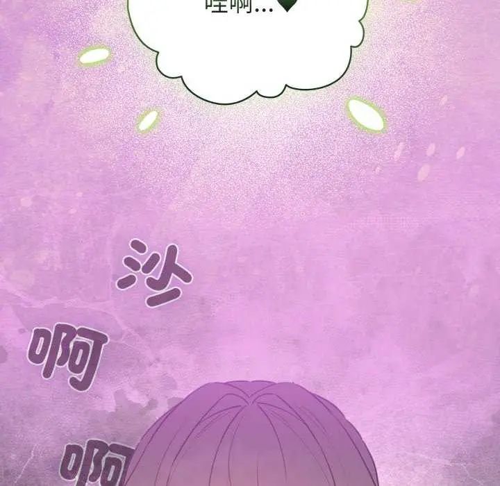 配角的生存任务第73話