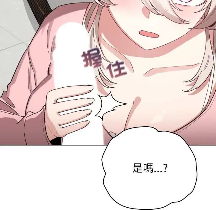 配角的生存任务第73話