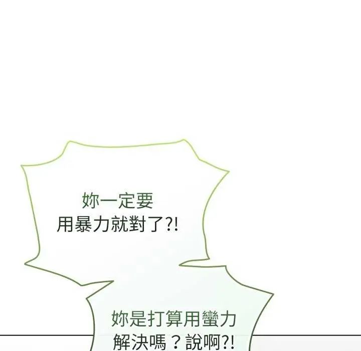 配角的生存任务第73話