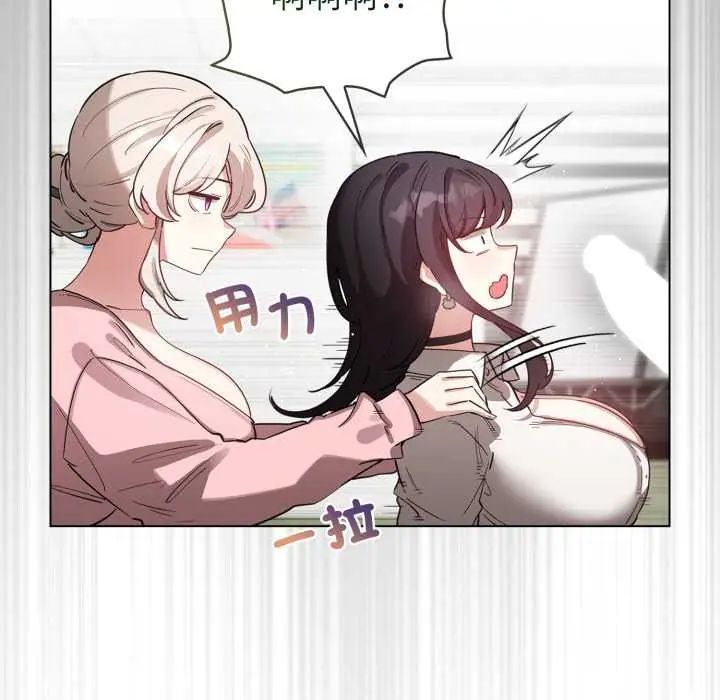 配角的生存任务第73話