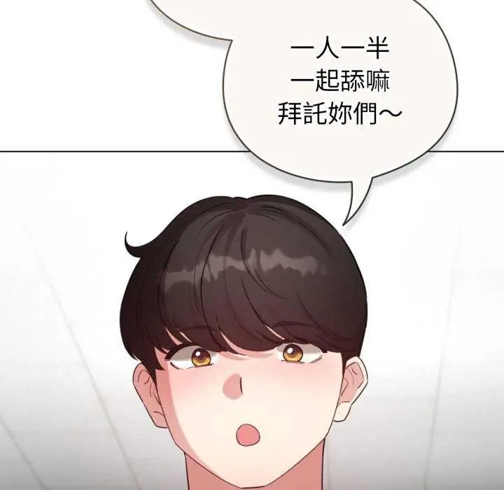 配角的生存任务第73話