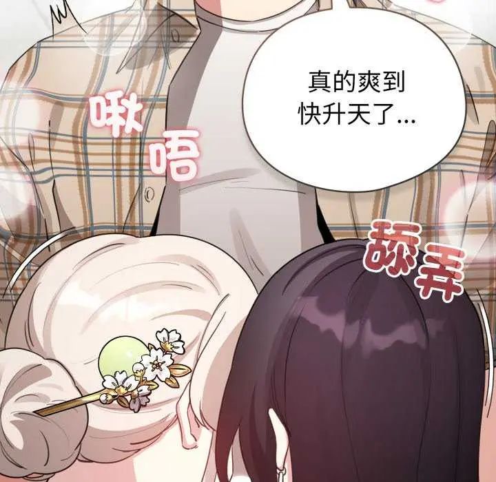 配角的生存任务第73話