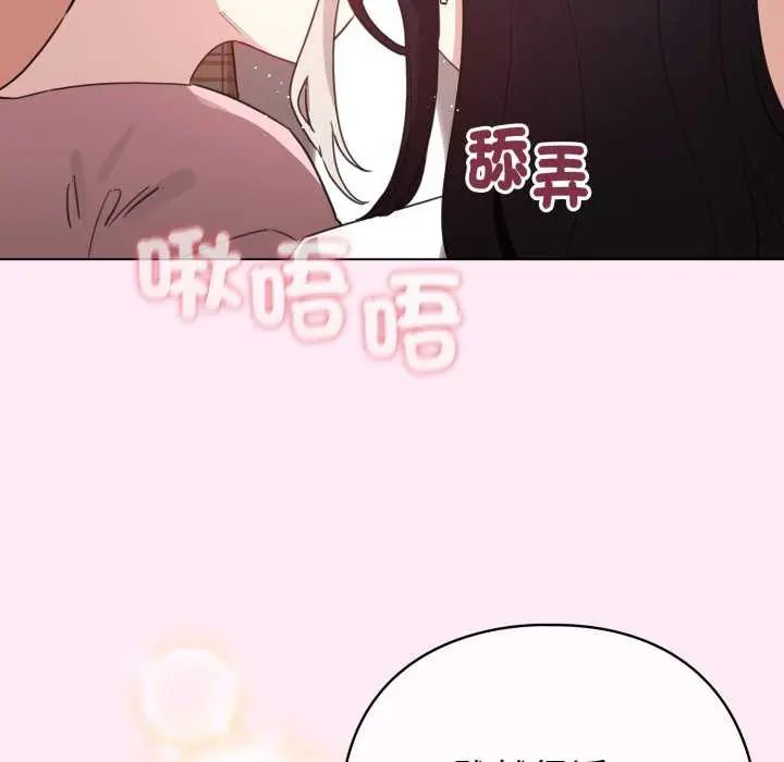 配角的生存任务第73話