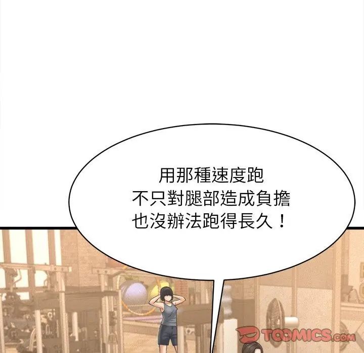她们的夜晚属于我第50話