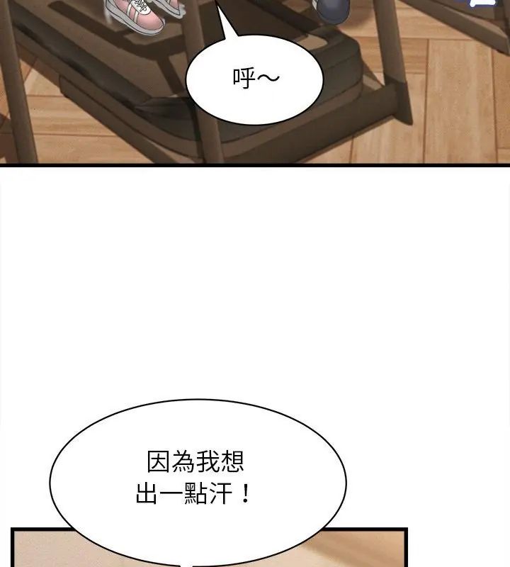 她们的夜晚属于我第50話