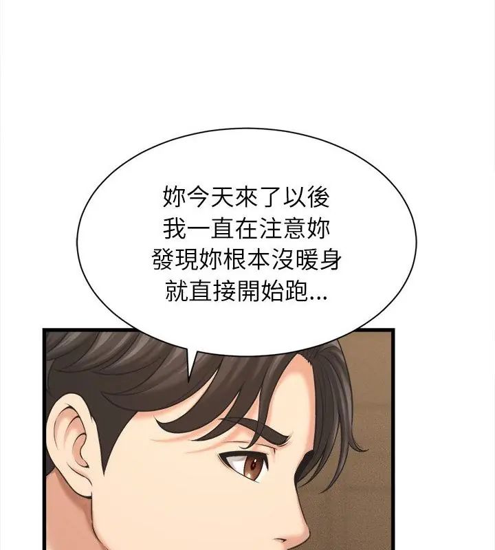 她们的夜晚属于我第50話