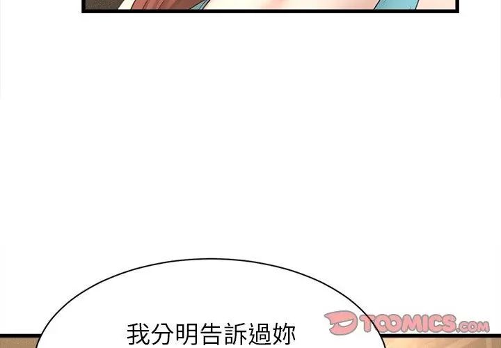 她们的夜晚属于我第50話