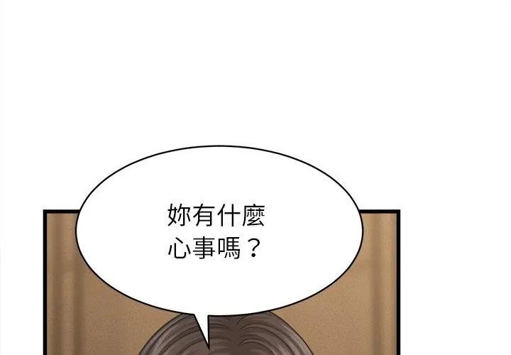 她们的夜晚属于我第50話