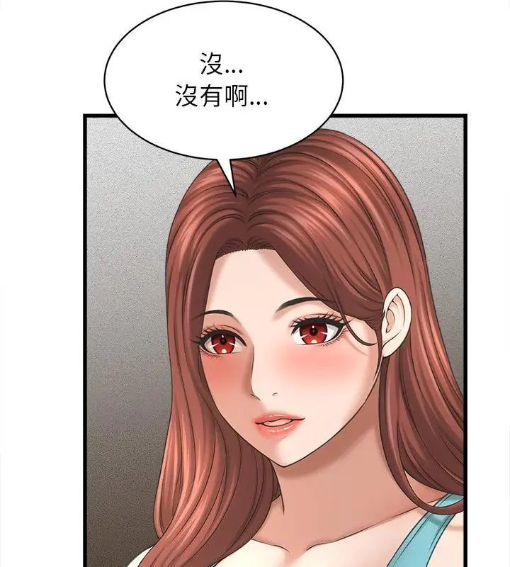 她们的夜晚属于我第50話