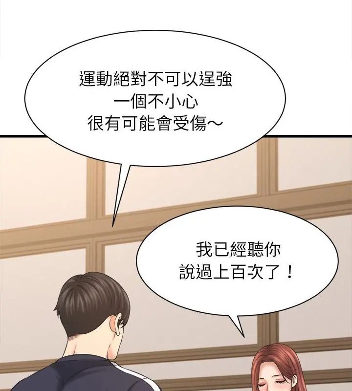 她们的夜晚属于我第50話