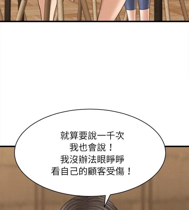 她们的夜晚属于我第50話