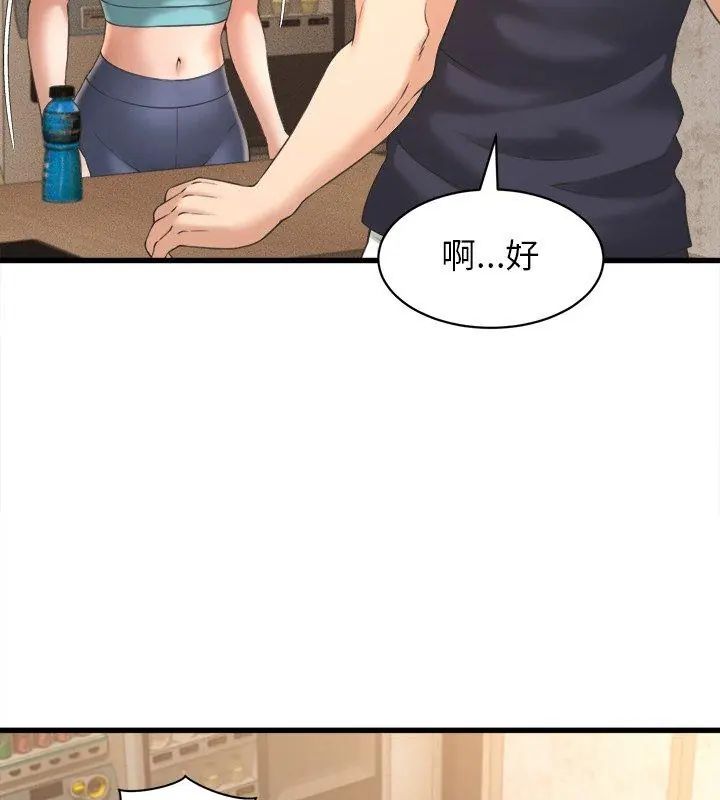 她们的夜晚属于我第50話