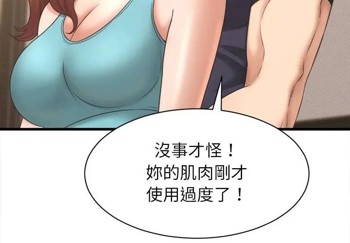 她们的夜晚属于我第50話