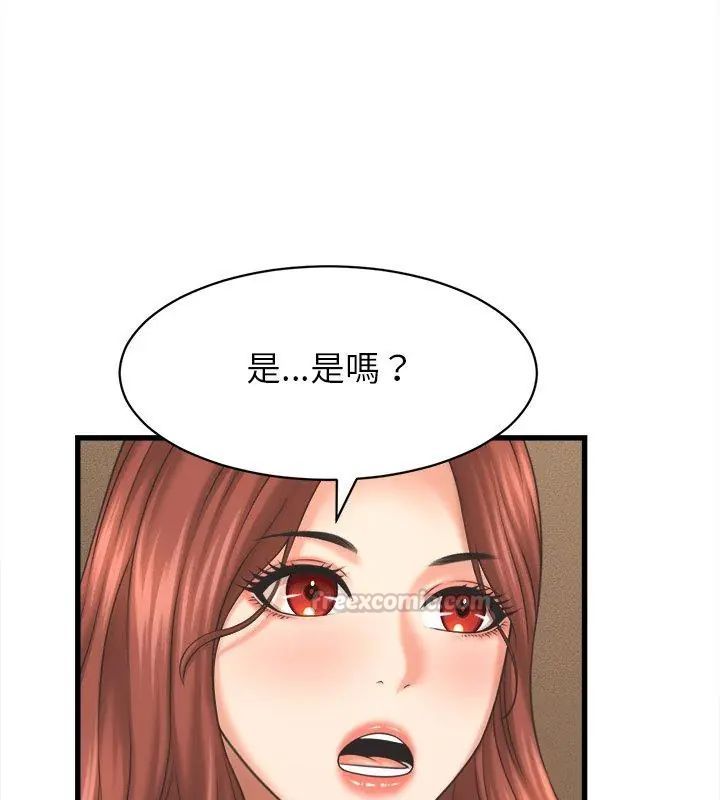 她们的夜晚属于我第50話