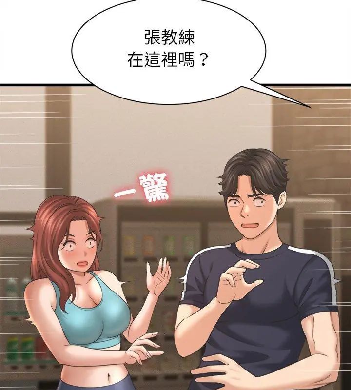她们的夜晚属于我第50話
