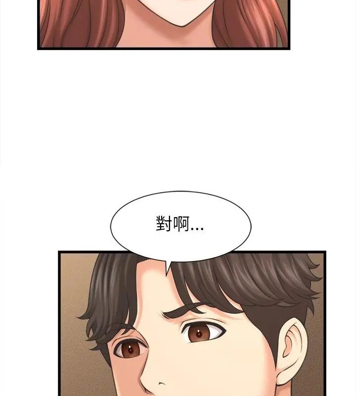 她们的夜晚属于我第50話